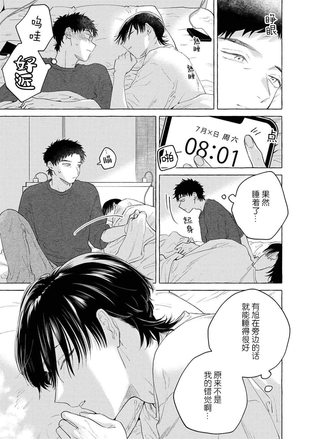 第6话2