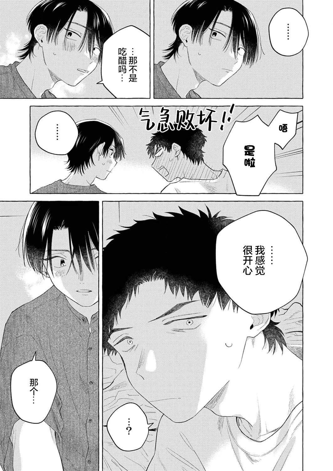 第6话20