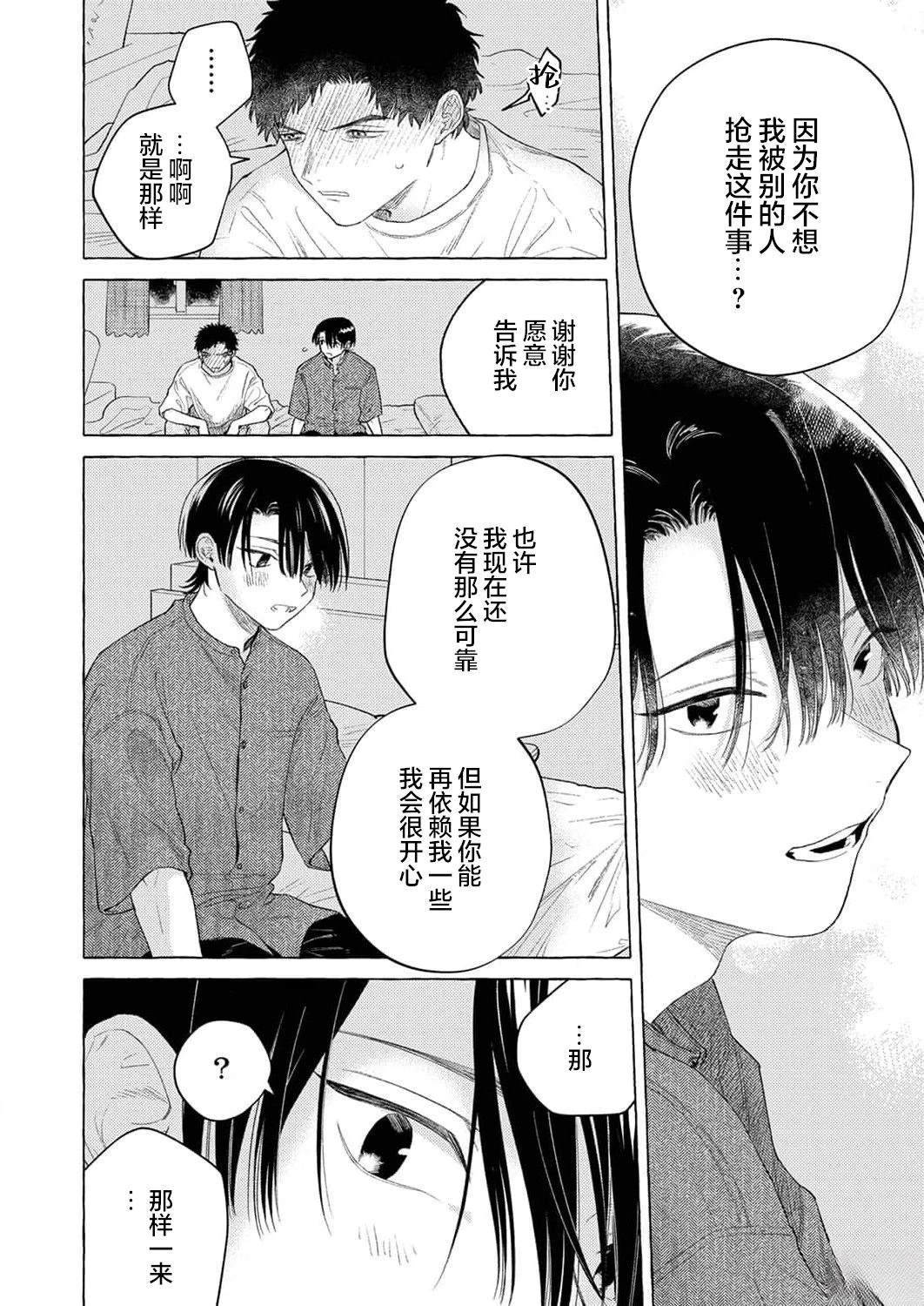 第6话21