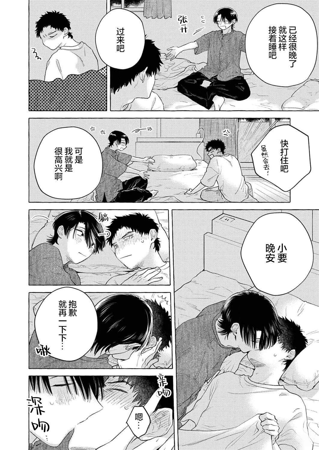 第6话23