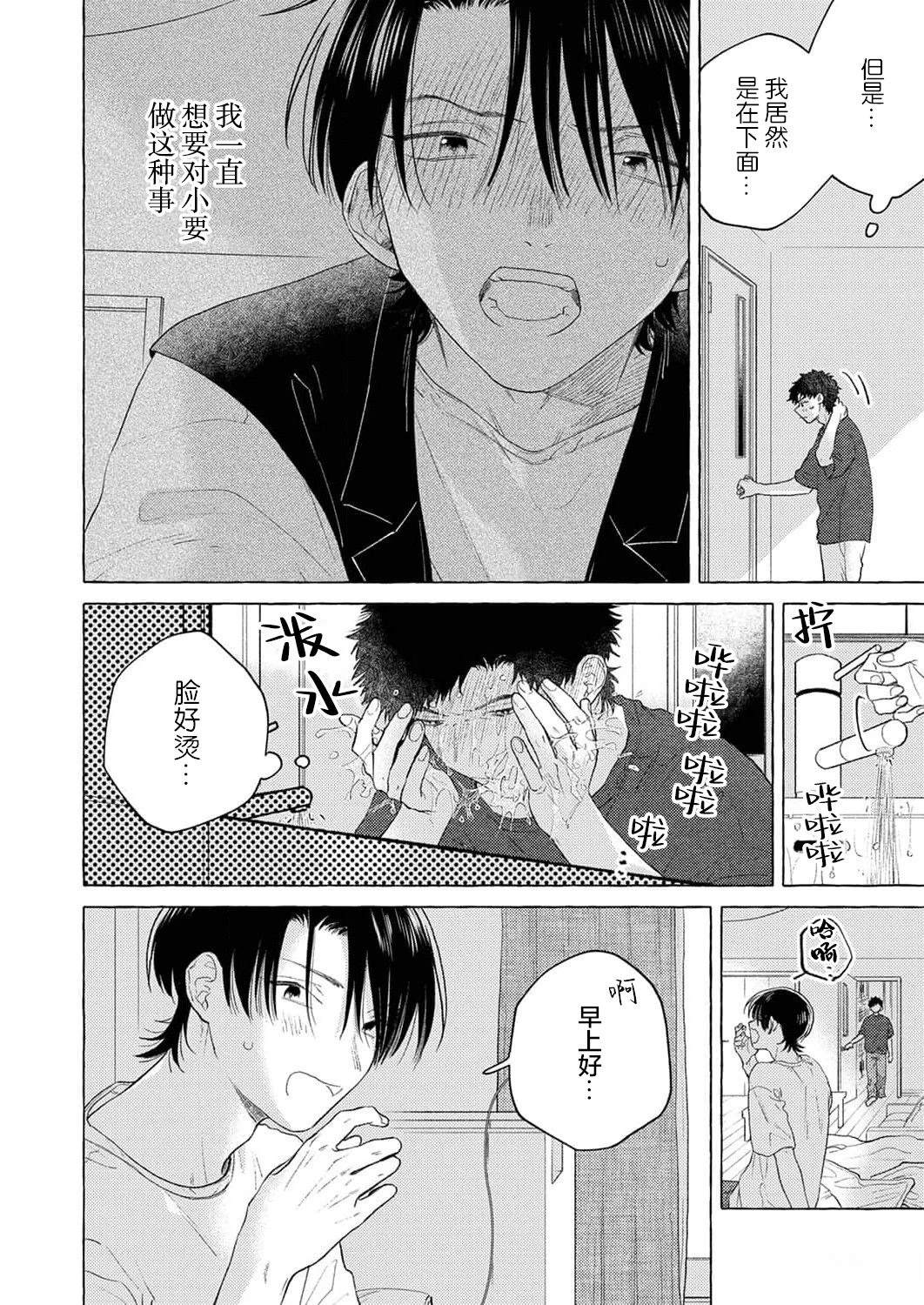 第6话3
