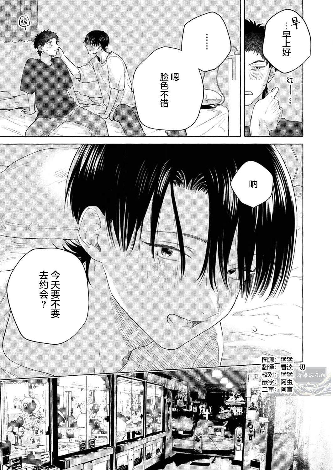 第6话4