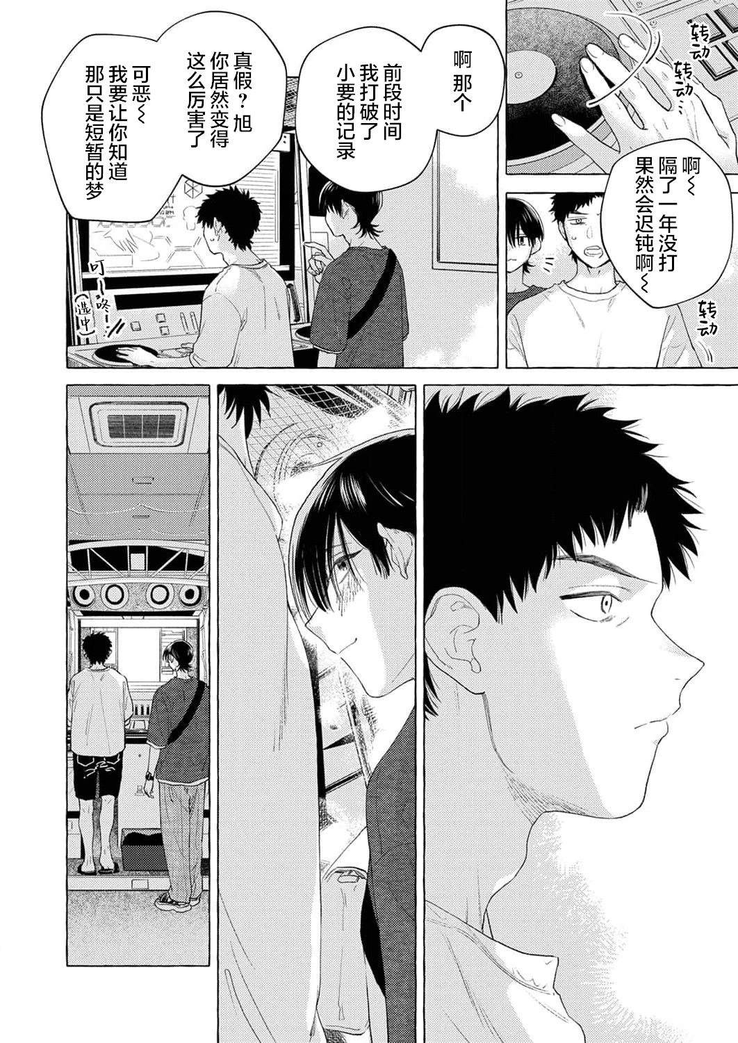 第6话5