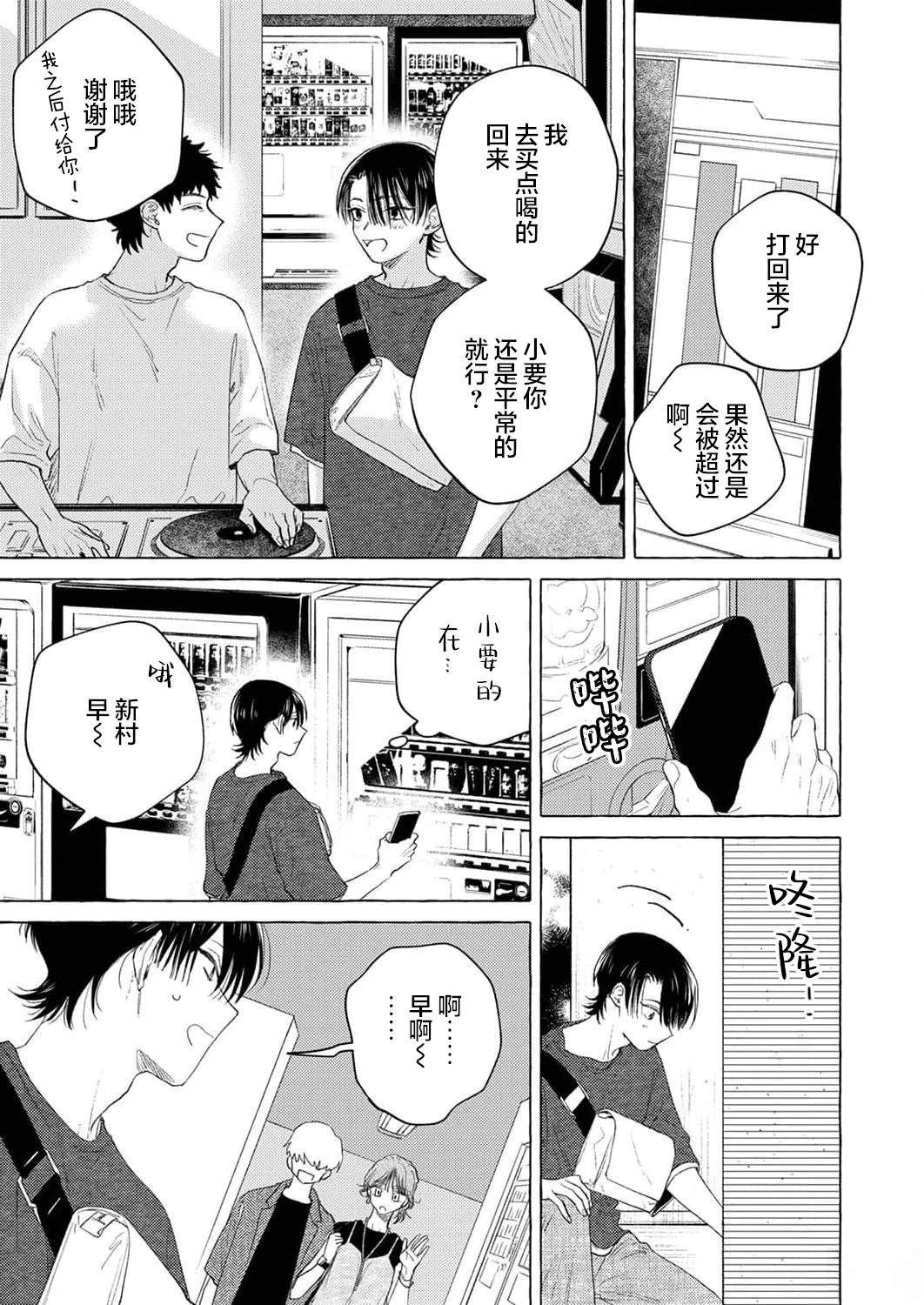 第6话6