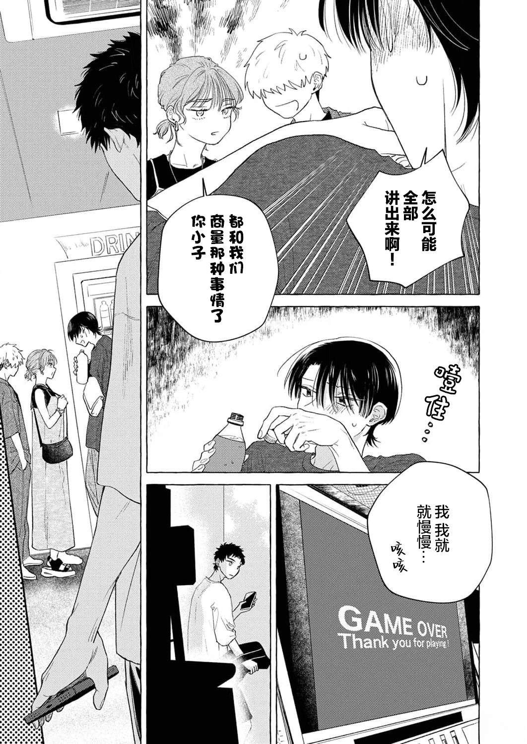 第6话8