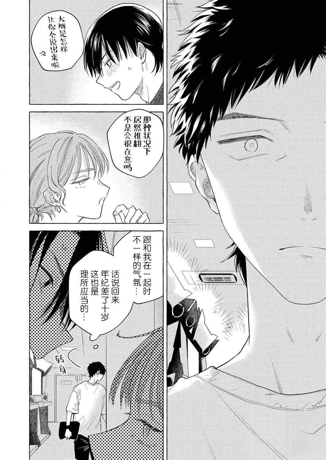 第6话9