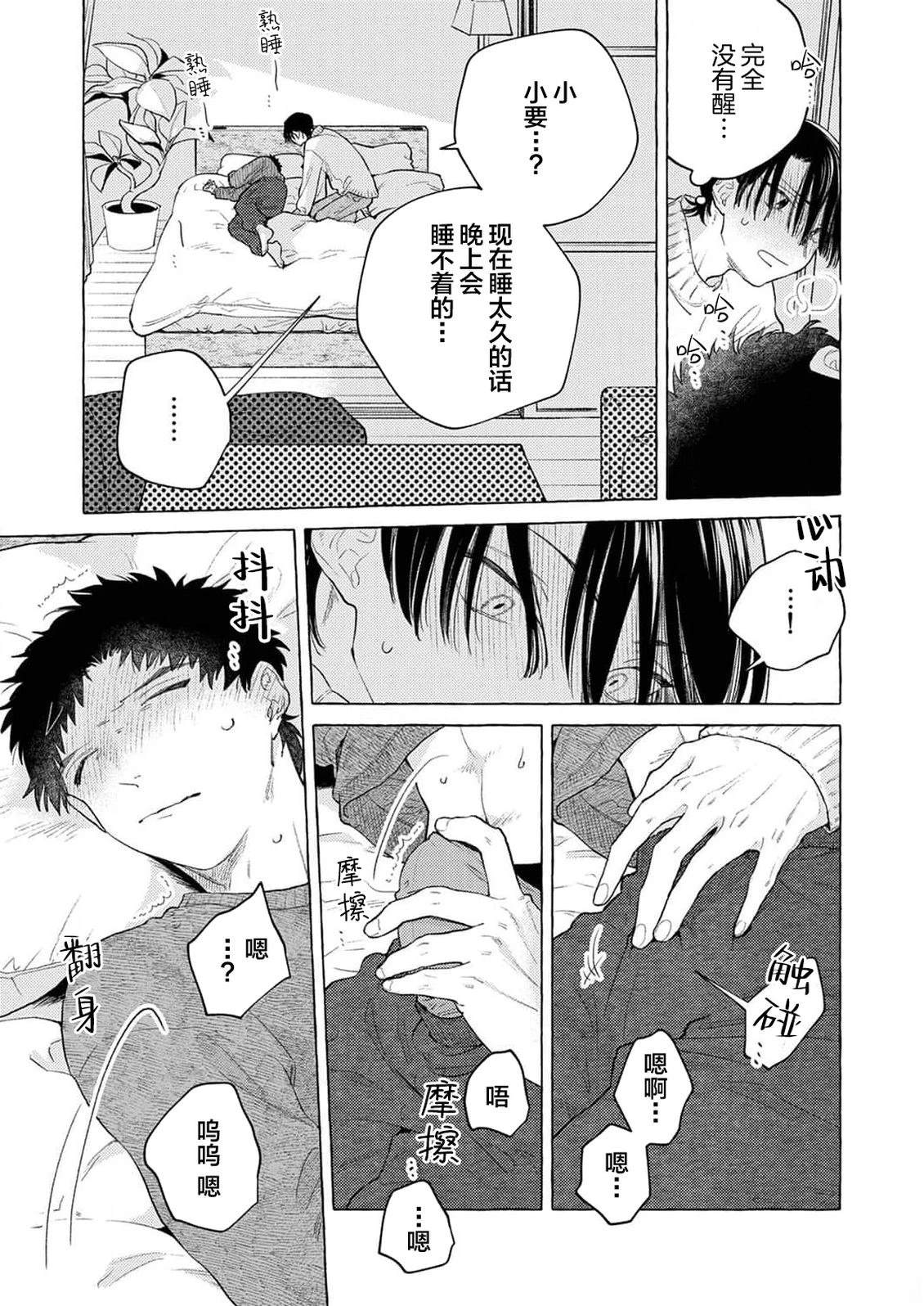 第7话10