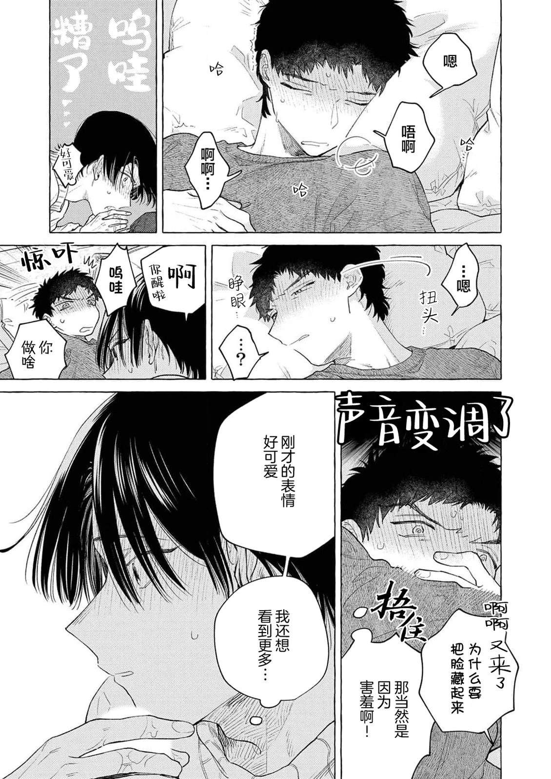 第7话12
