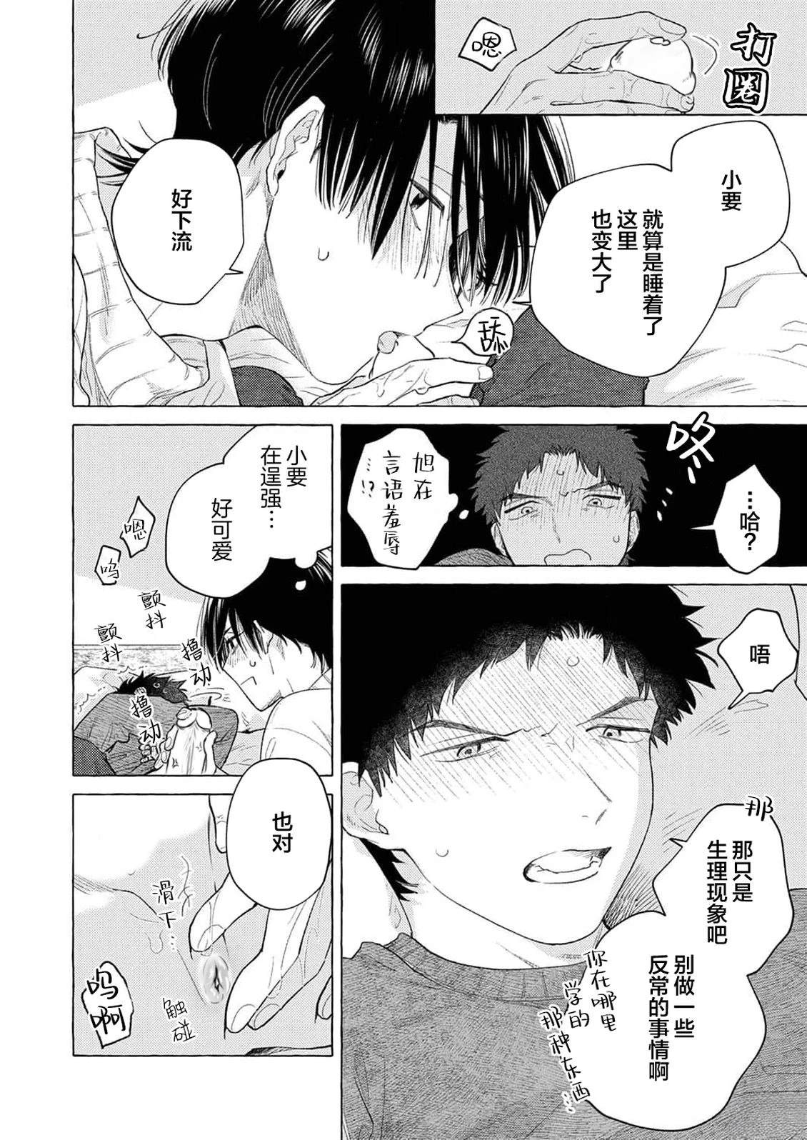 第7话13