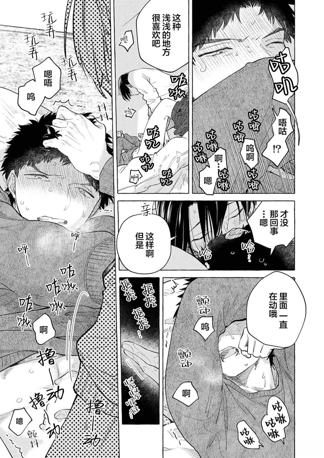 第7话14