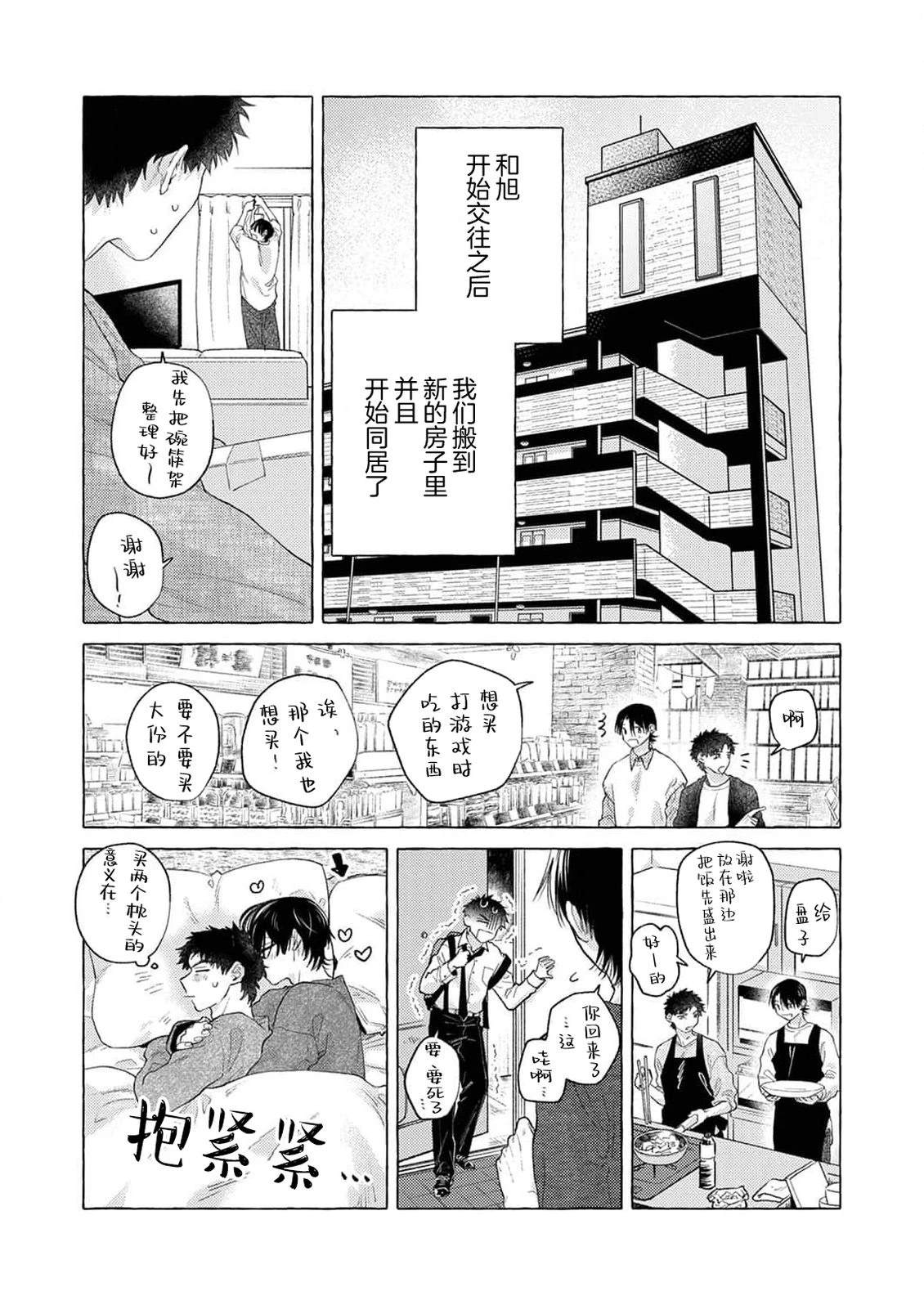 第7话2