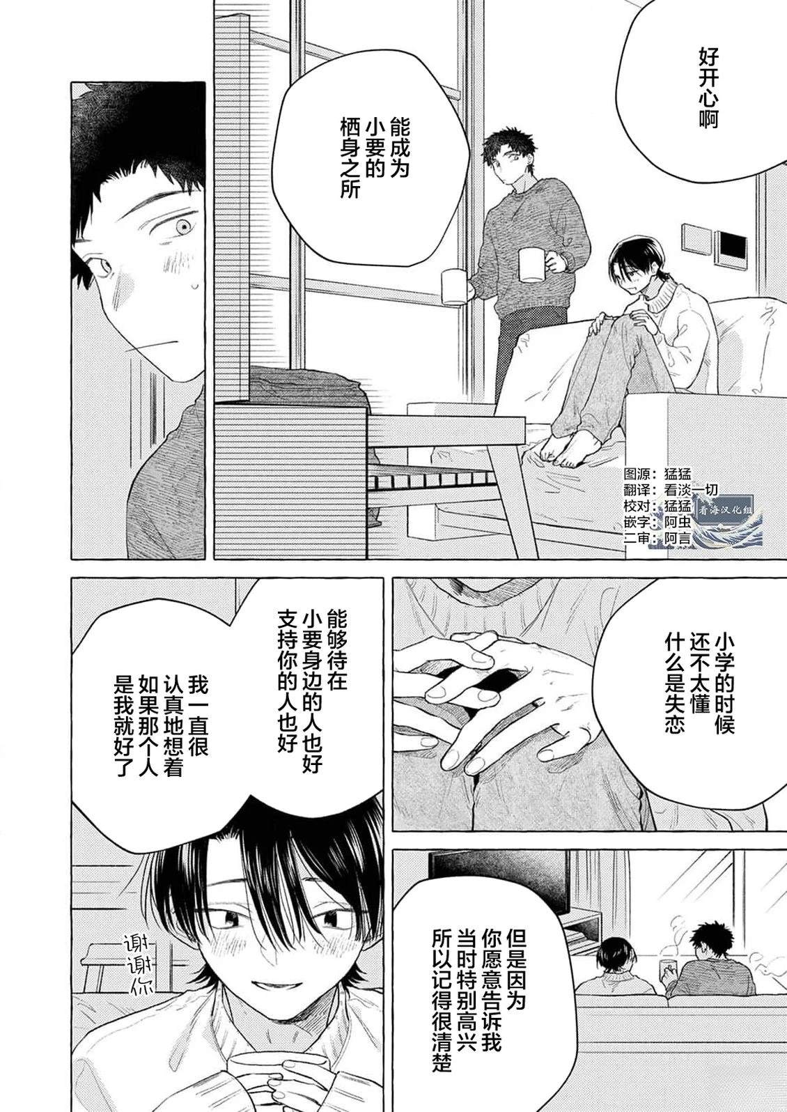 第7话3