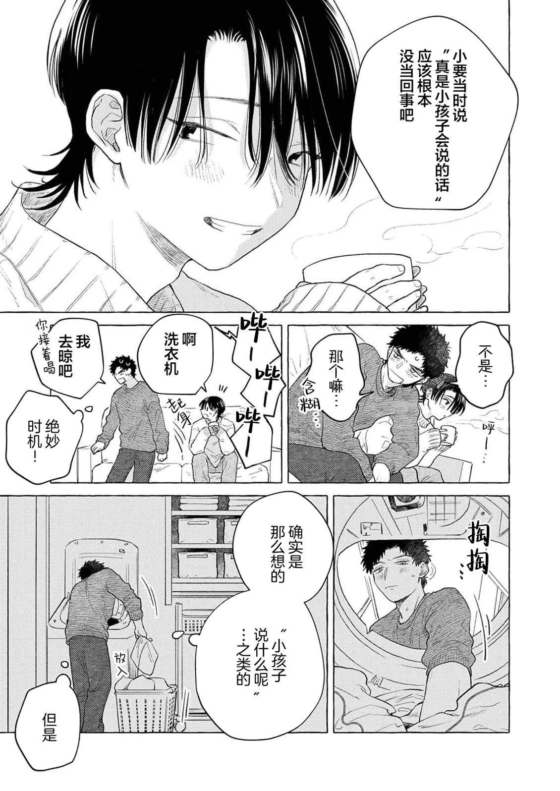 第7话4