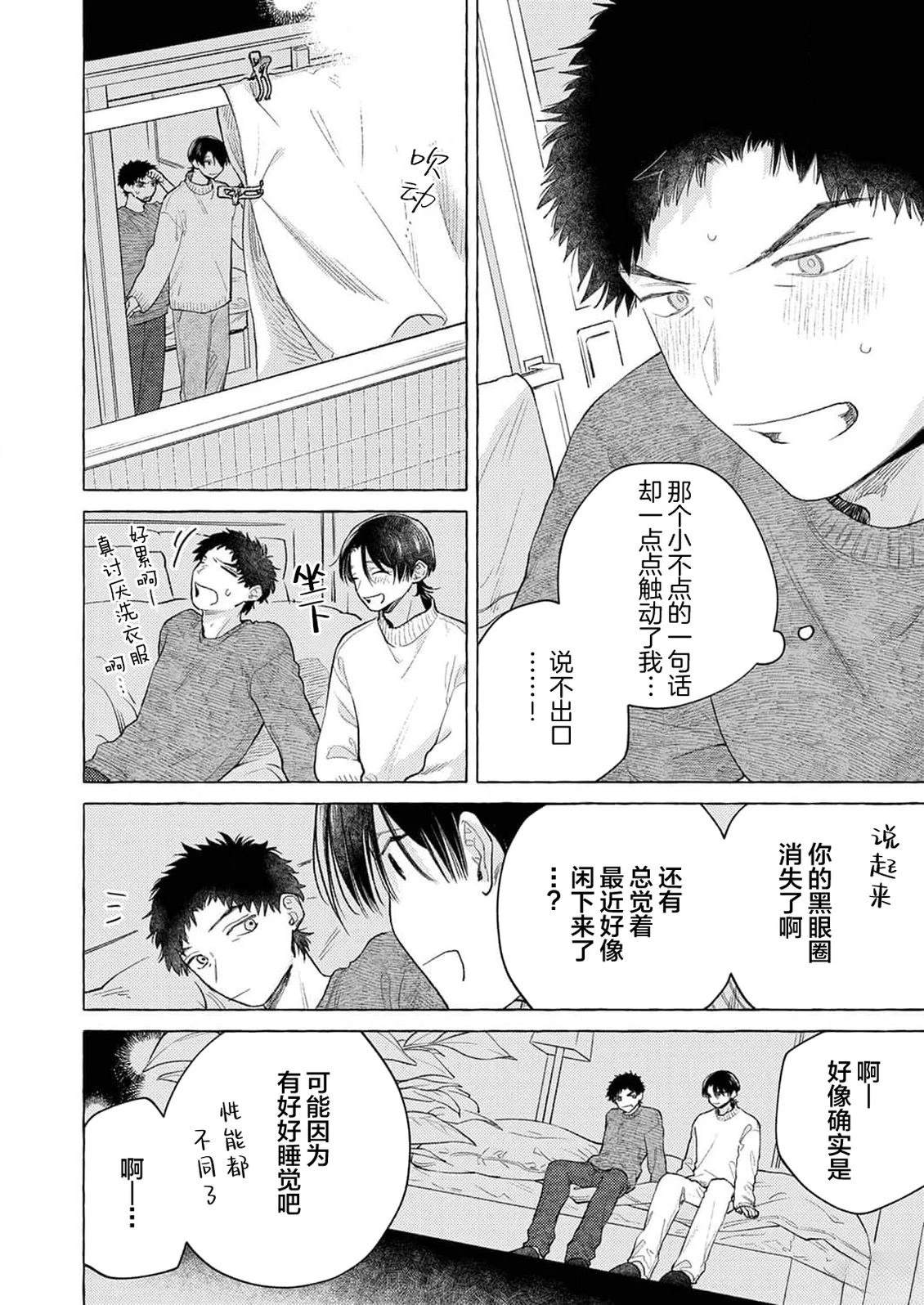 第7话5