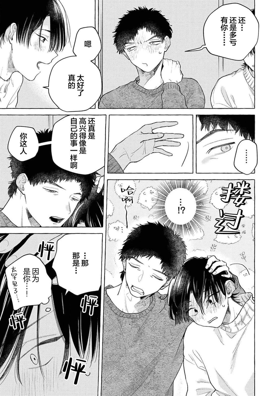 第7话6