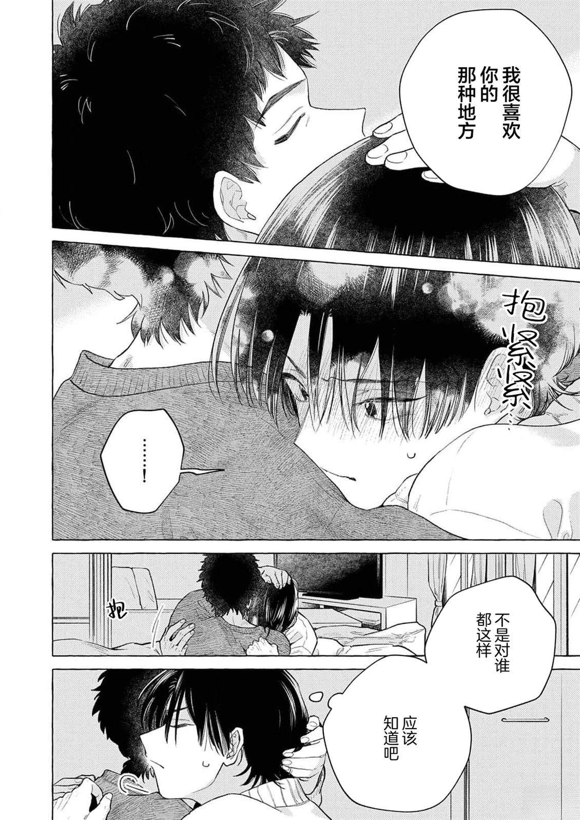 第7话7