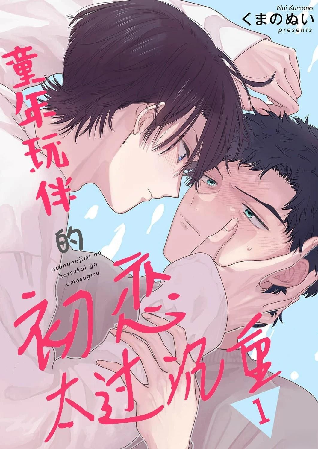 第1话0