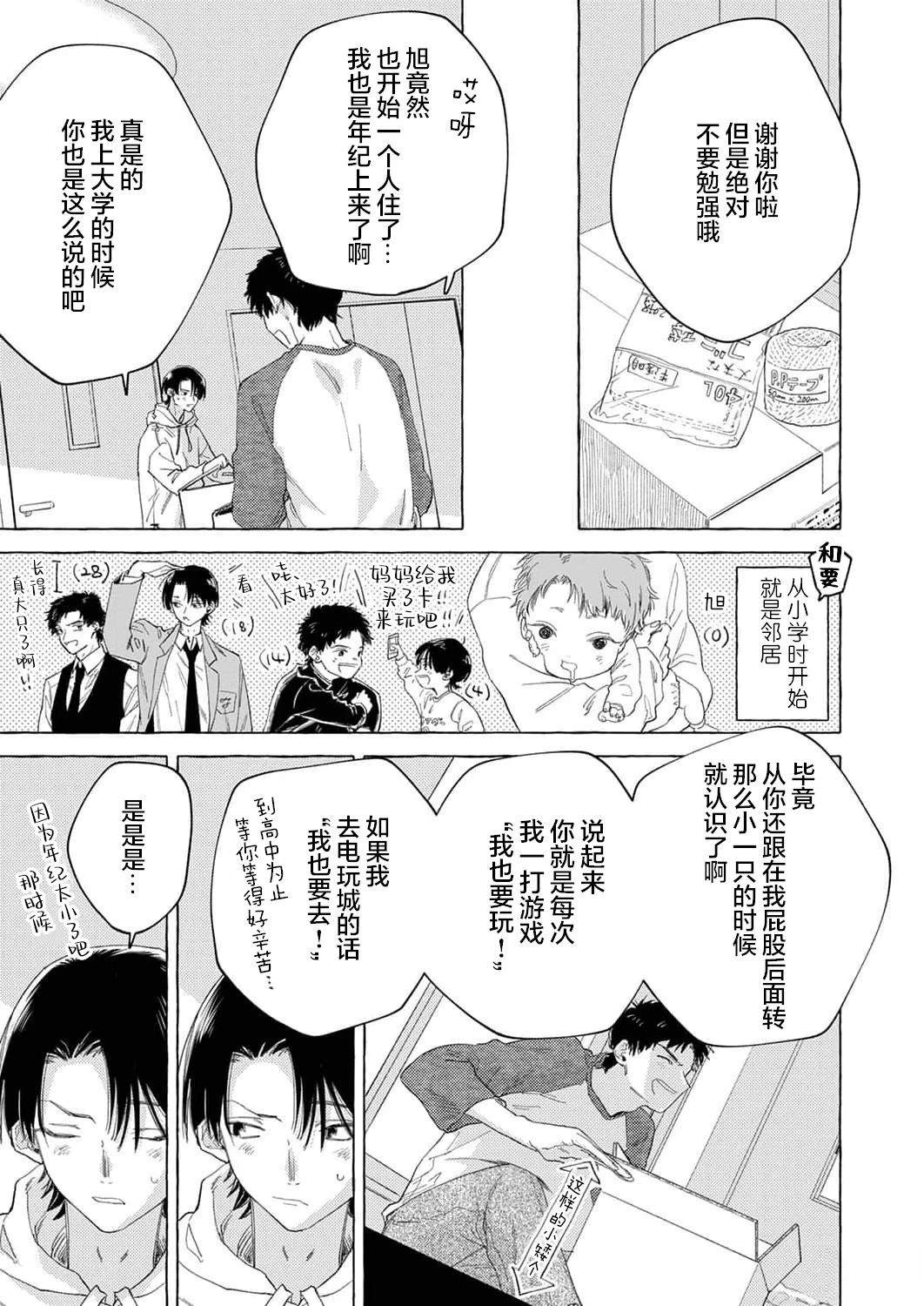 第1话10