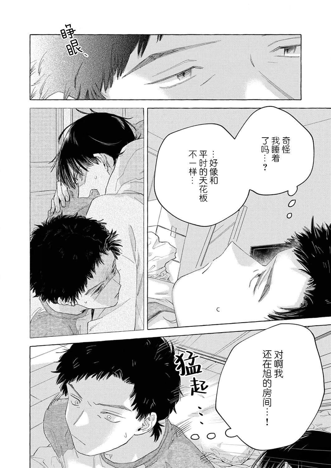 第1话21