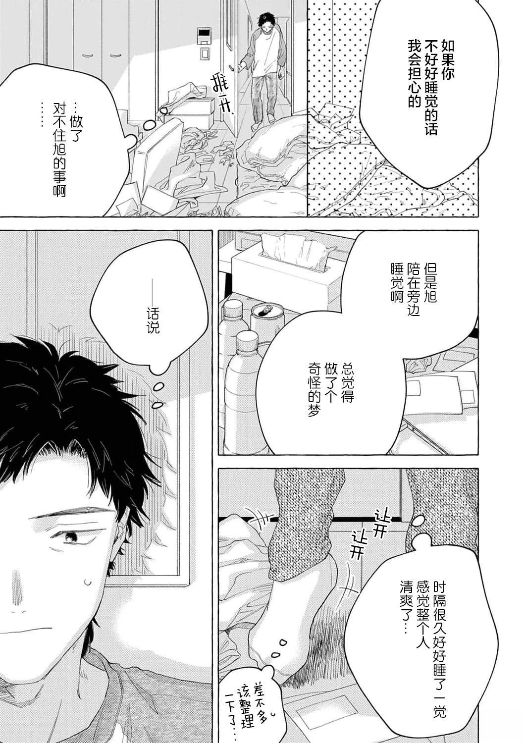 第1话24