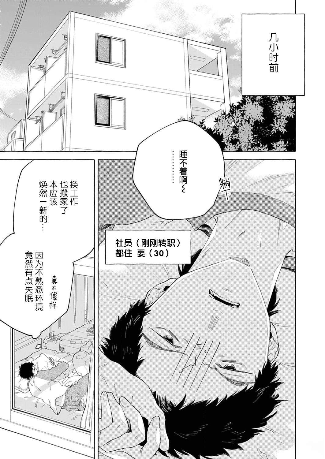 第1话4