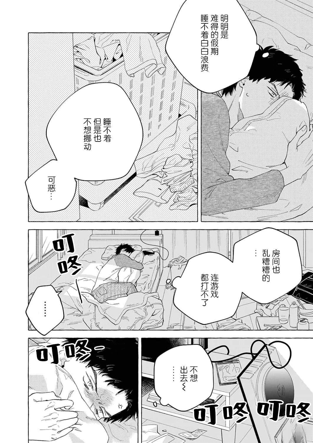 第1话5