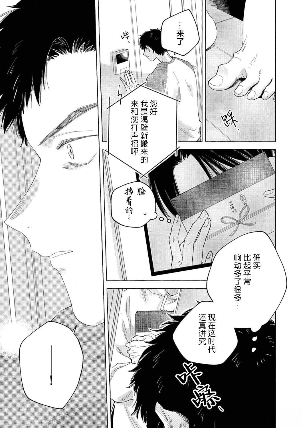 第1话6