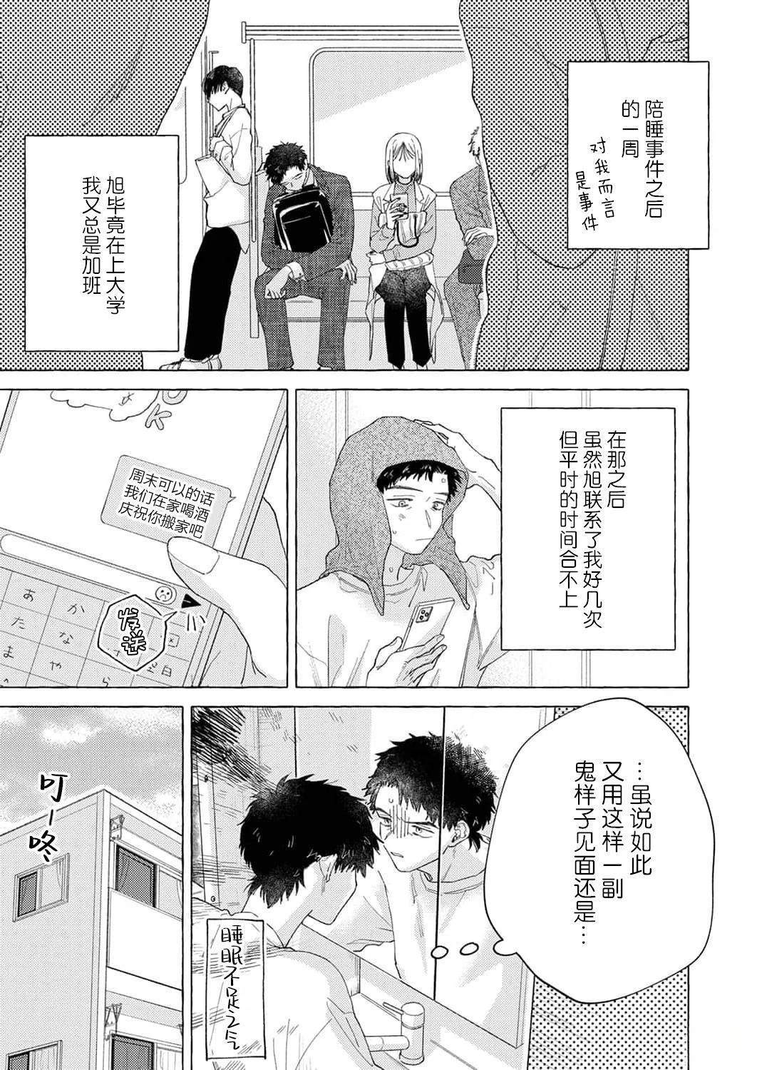 第2话2