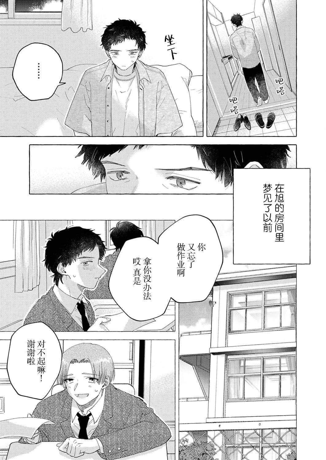 第2话20