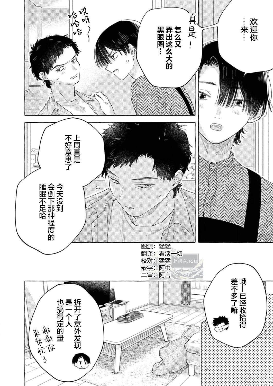 第2话3