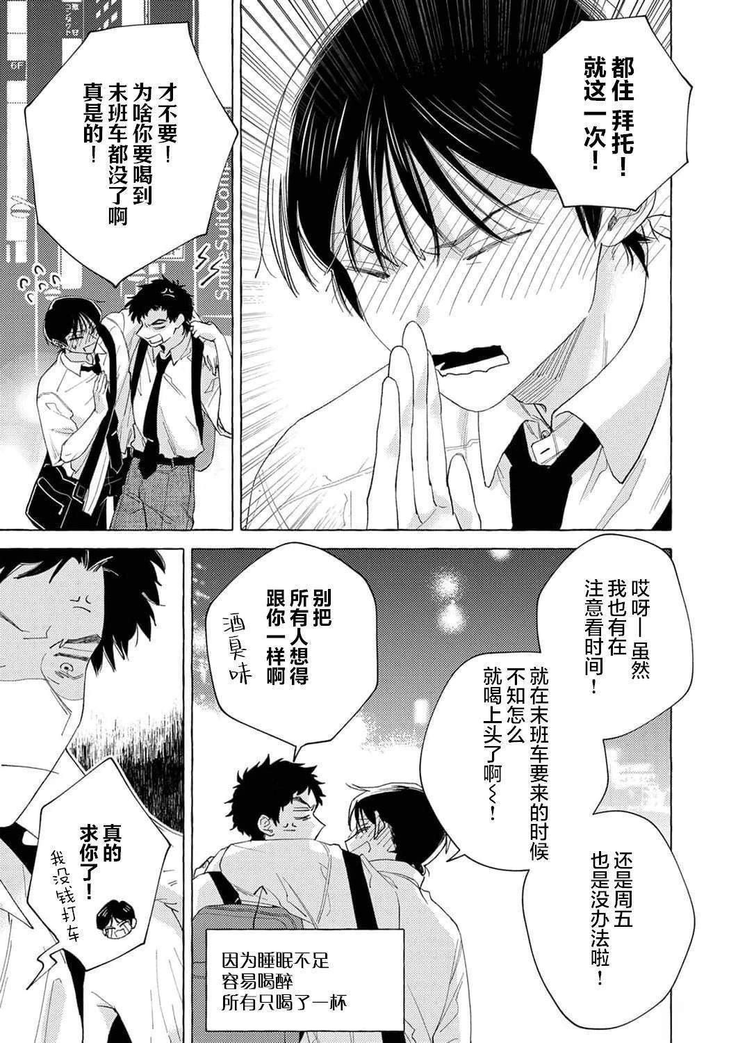 第3话10