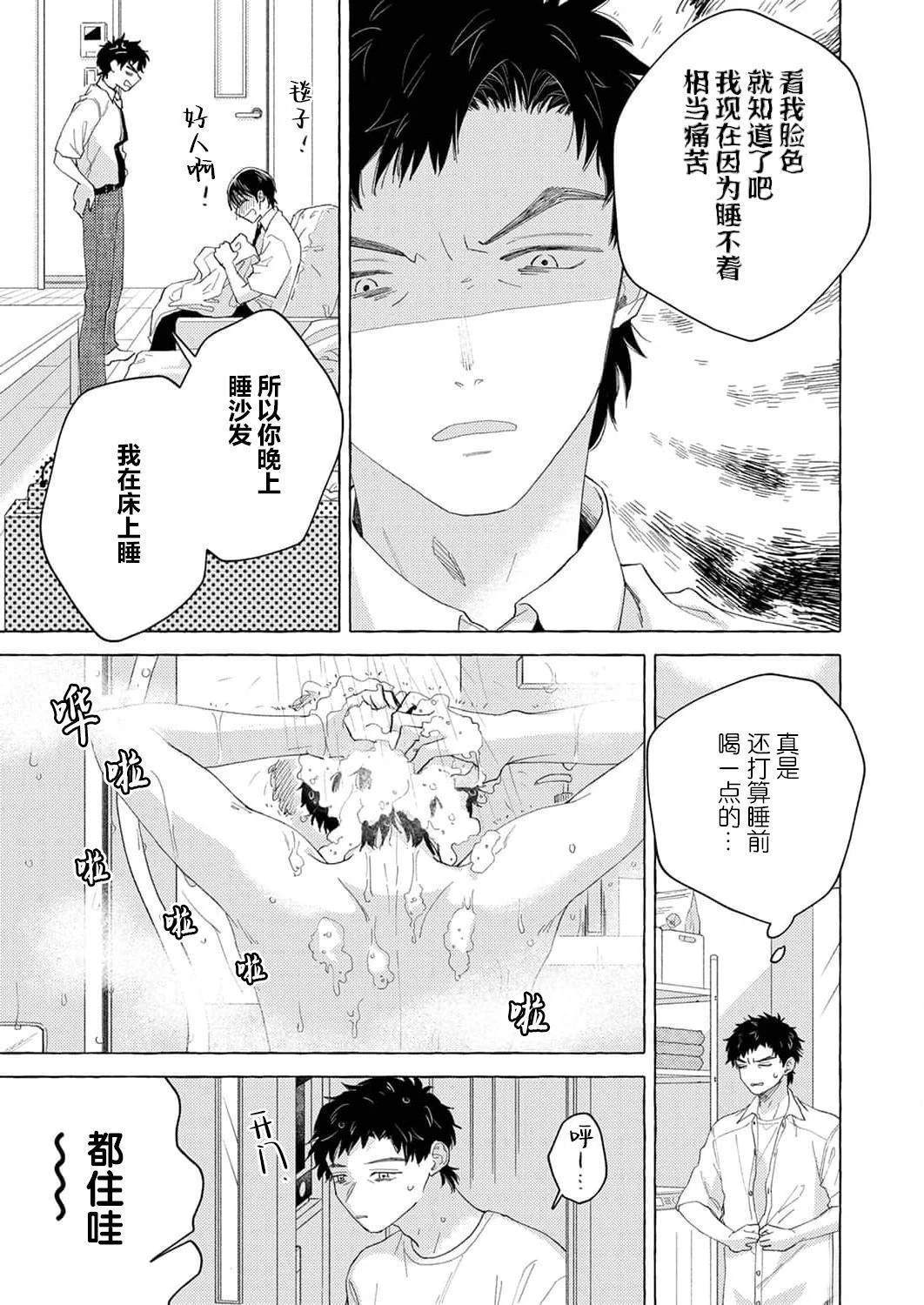 第3话12