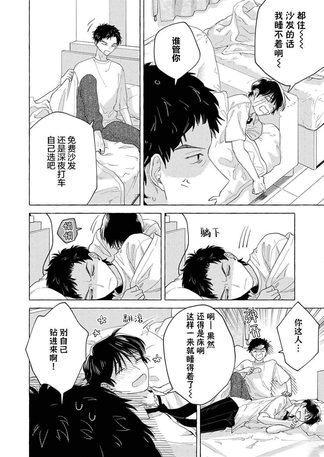 第3话13