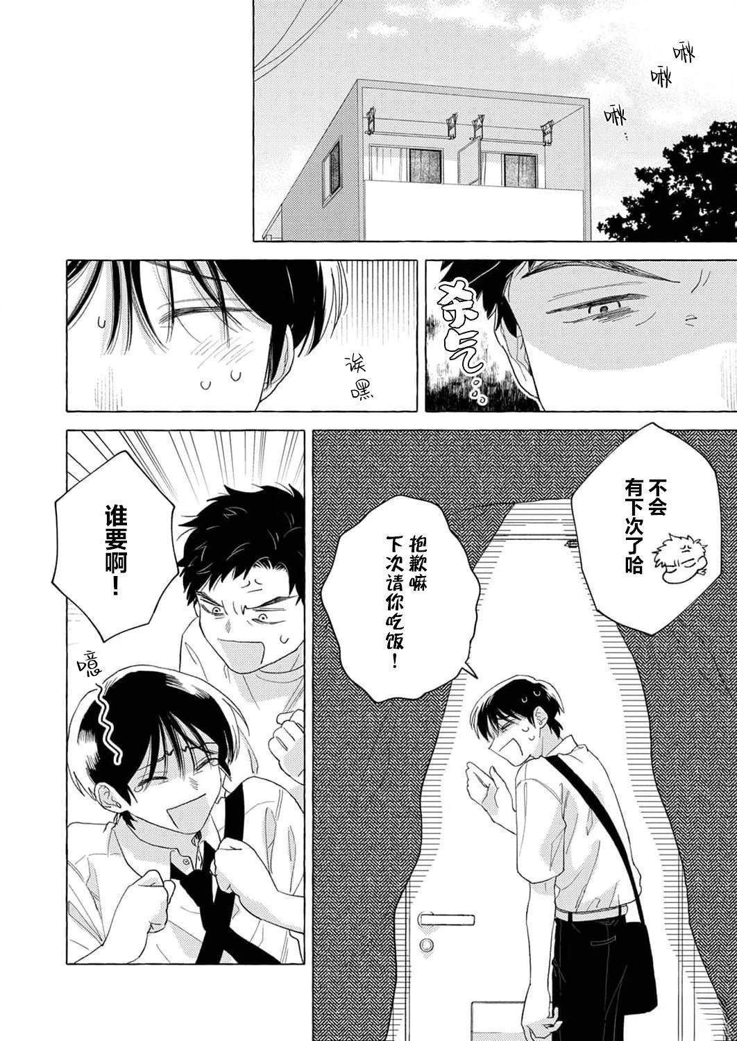 第3话17