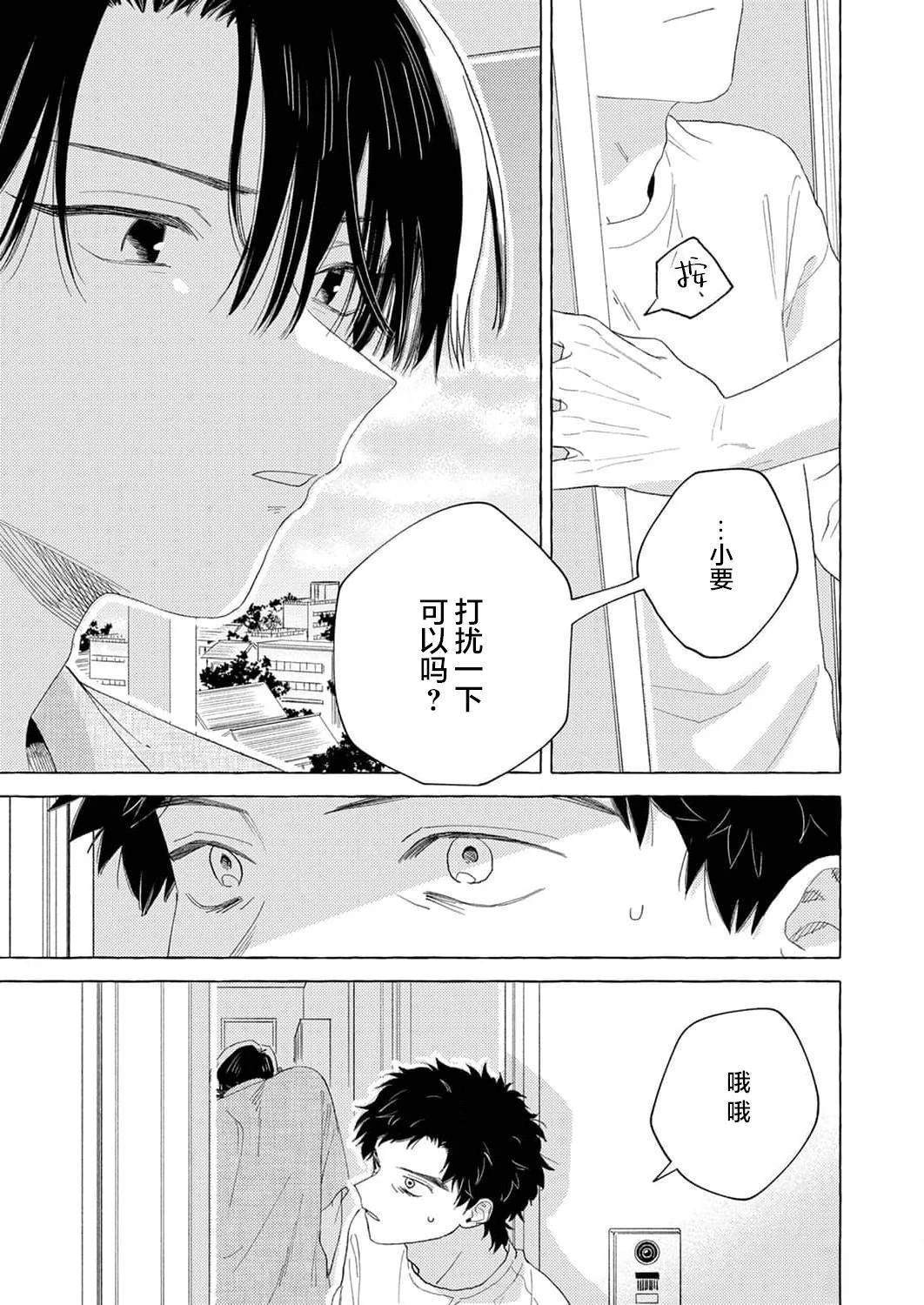 第3话20