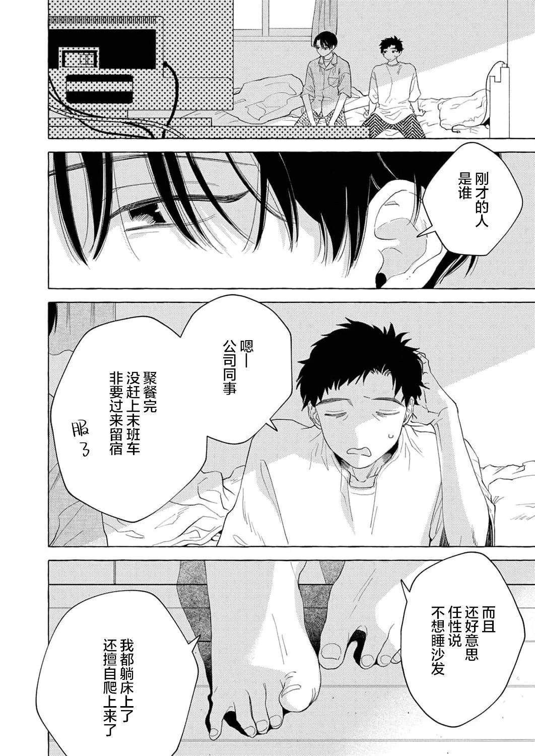 第3话21