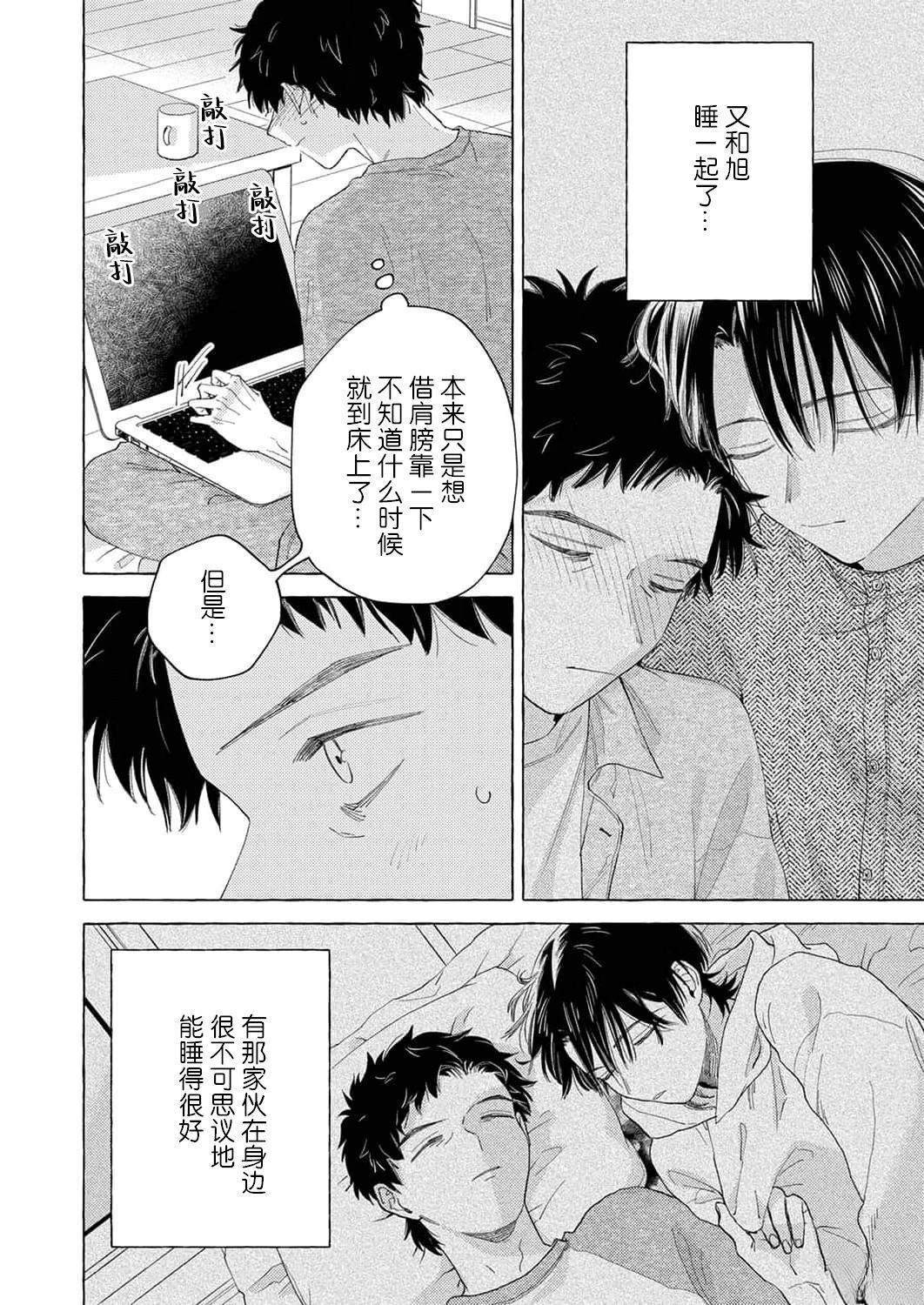 第3话3
