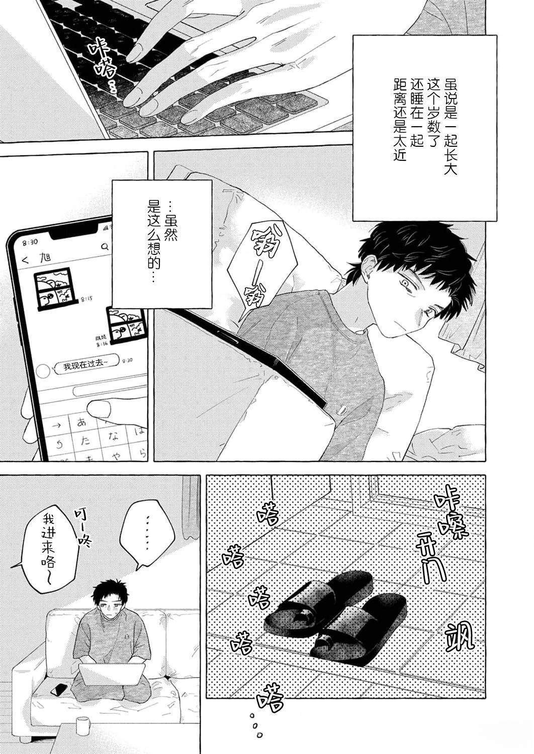 第3话4