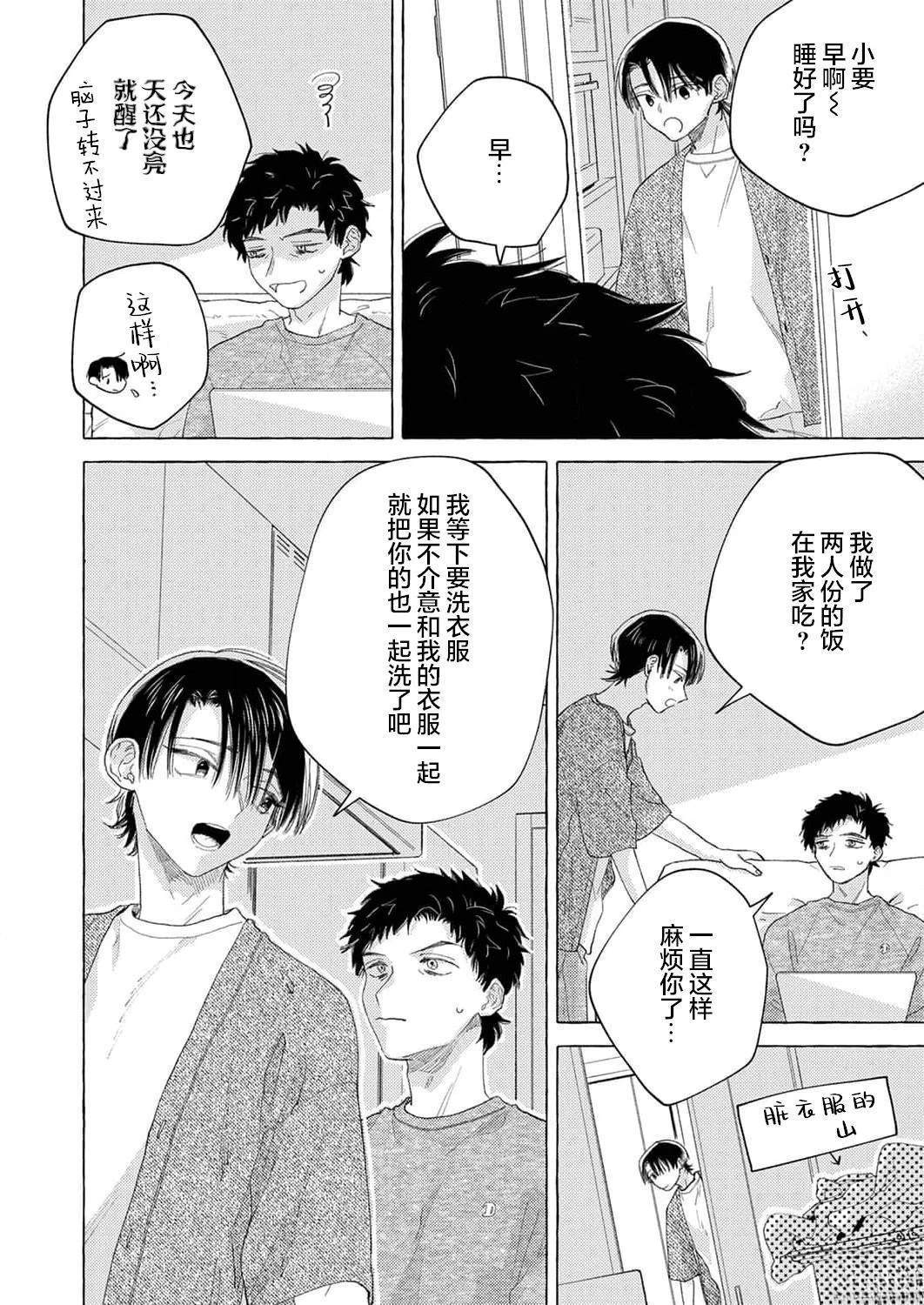 第3话5