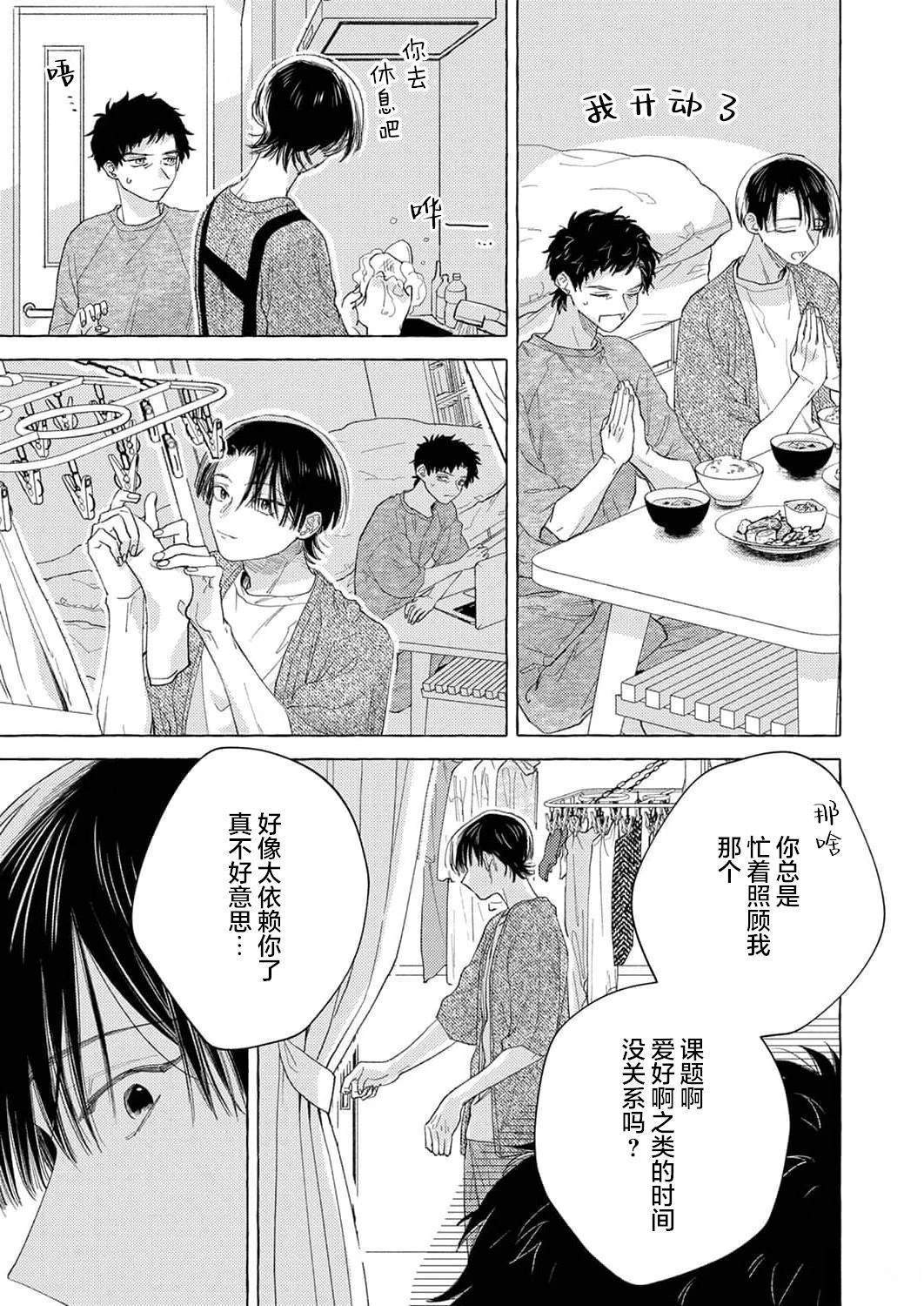 第3话6