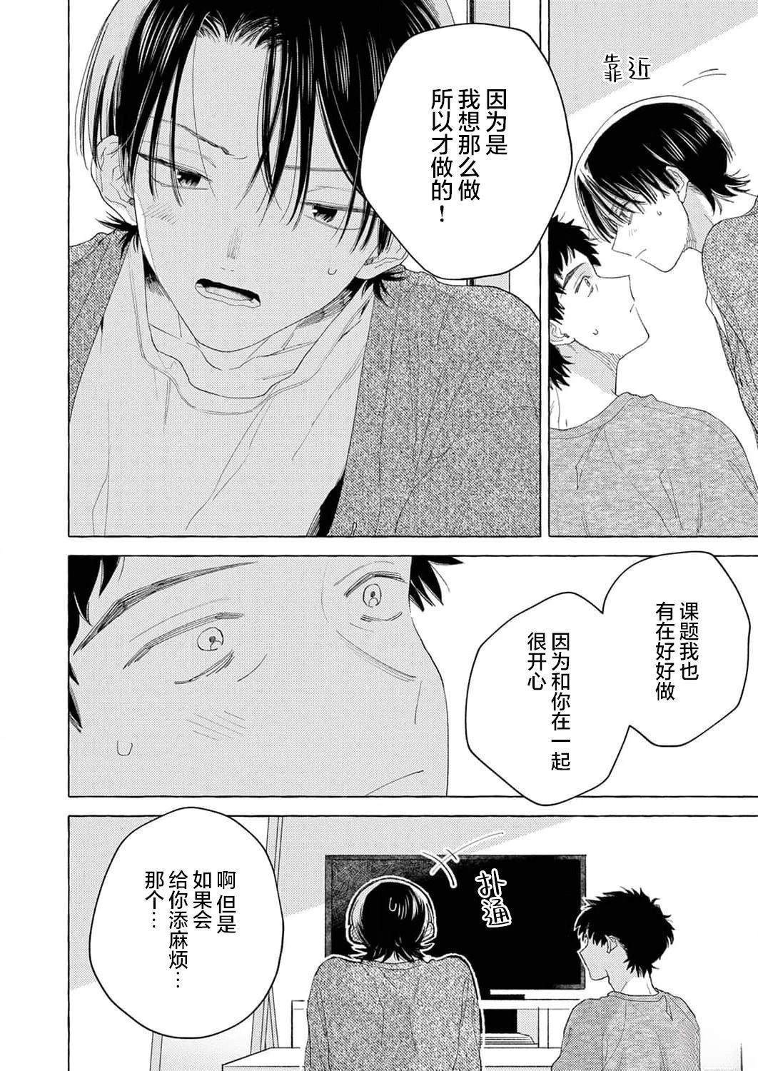 第3话7
