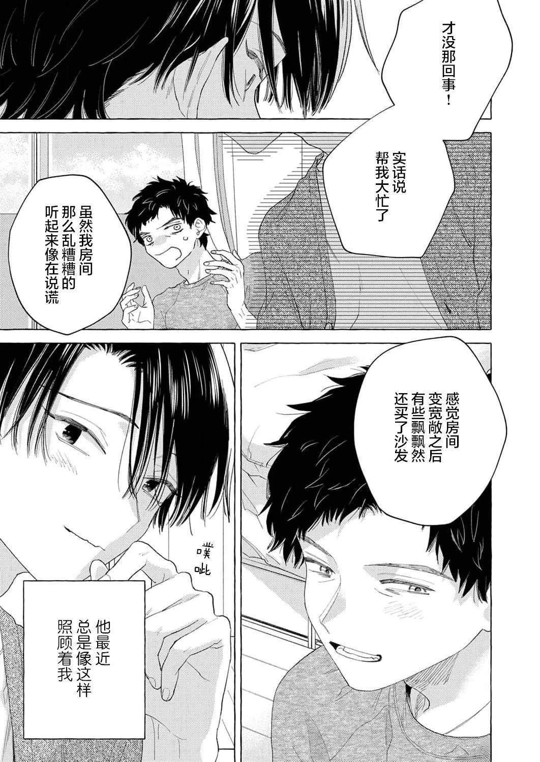 第3话8