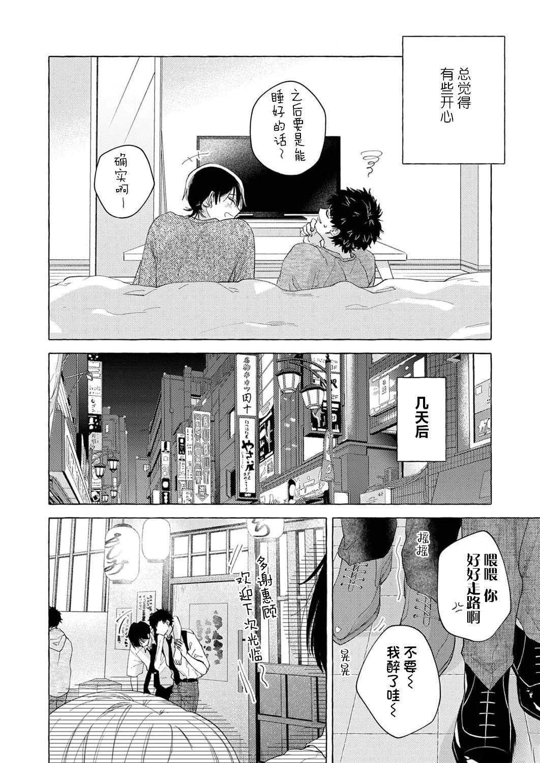 第3话9