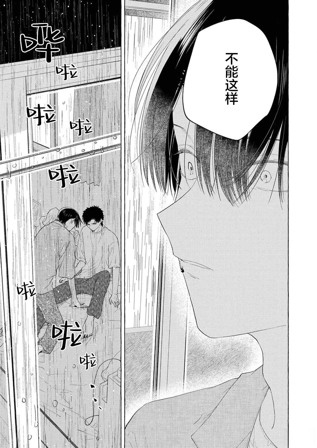第4话12
