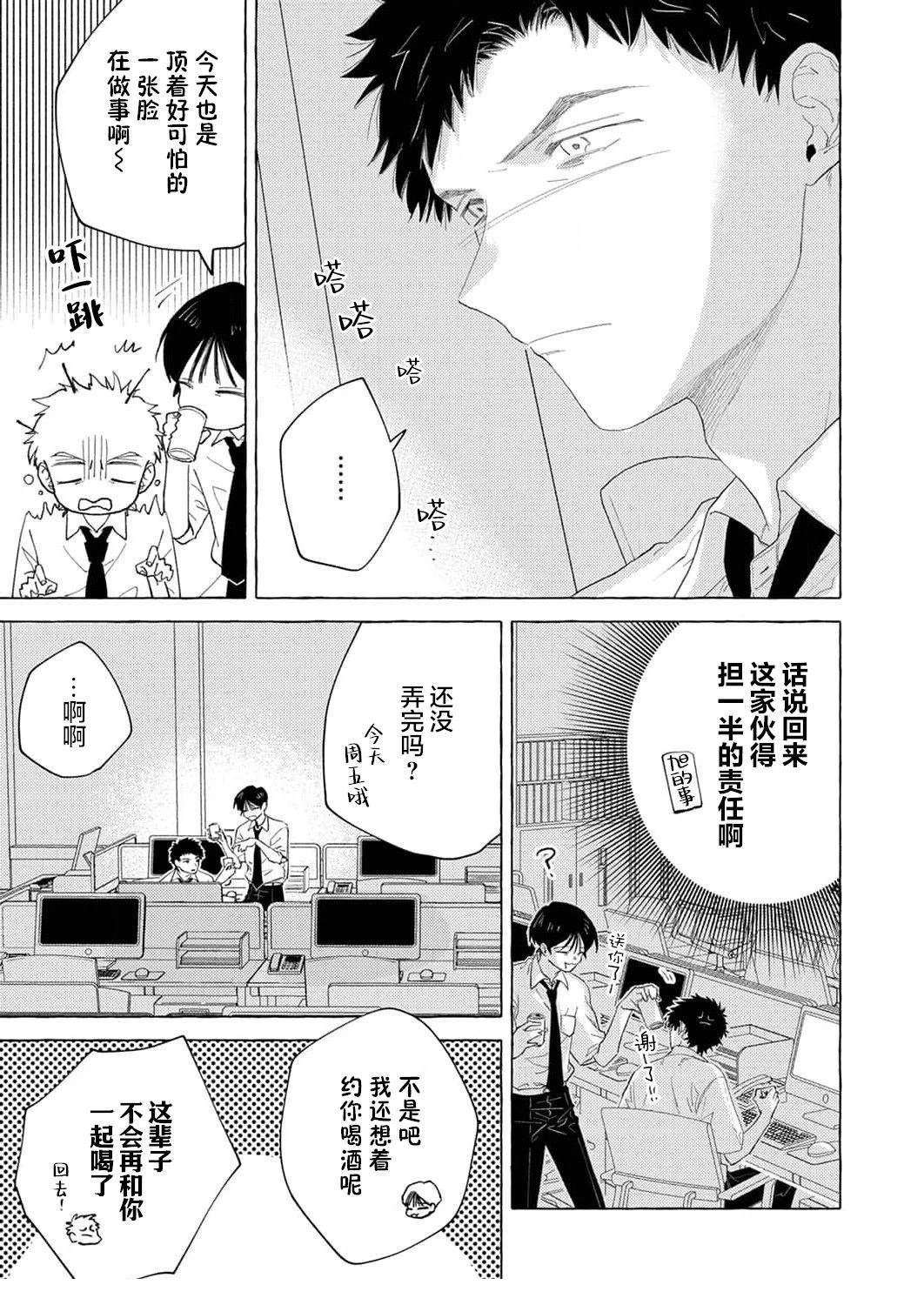 第4话14