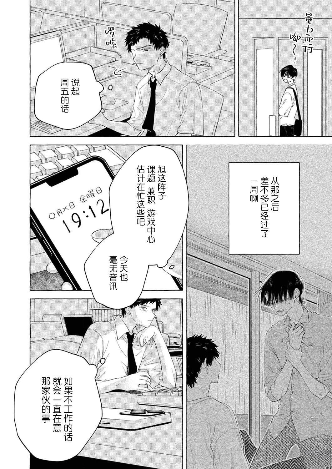 第4话15