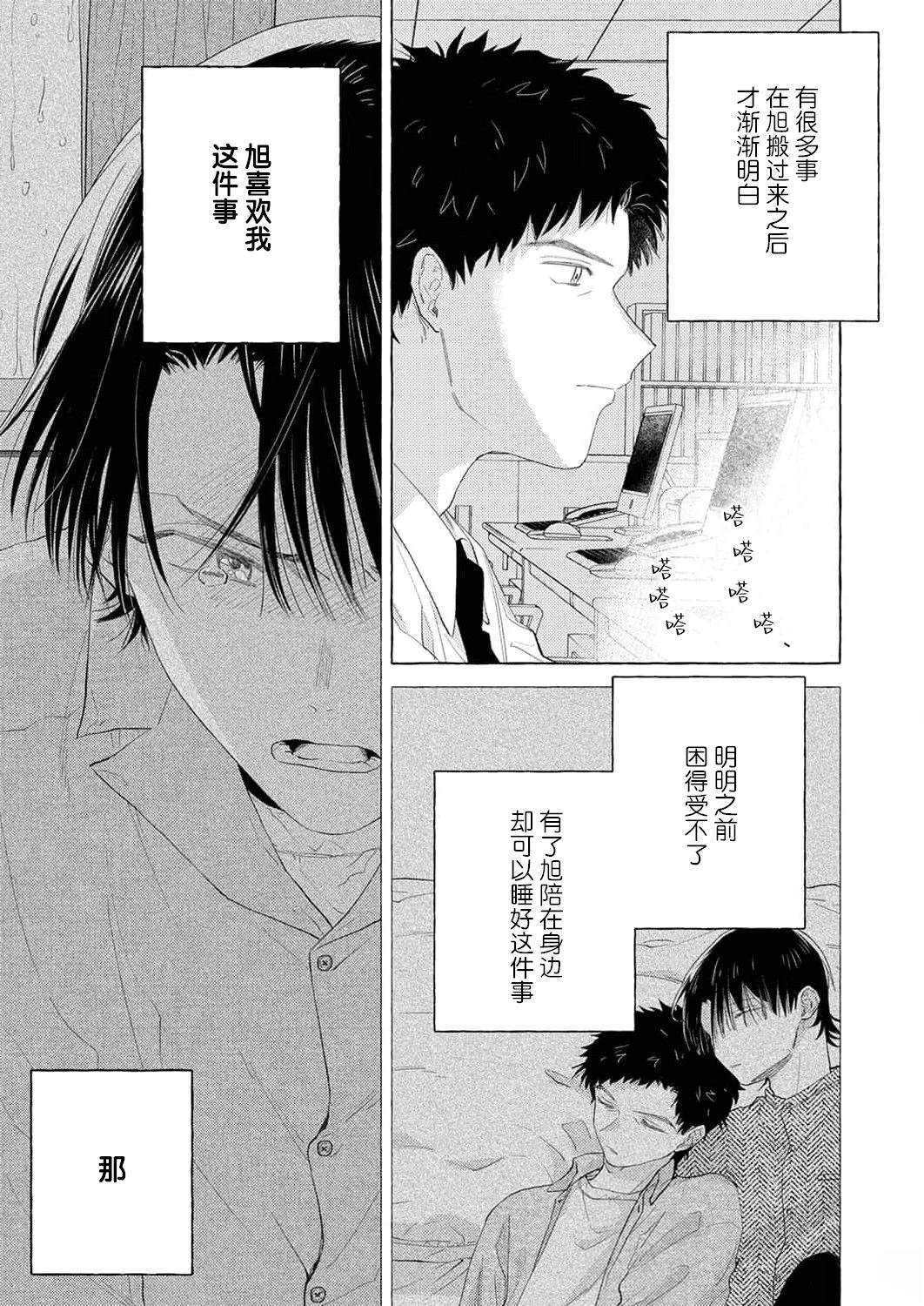 第4话16