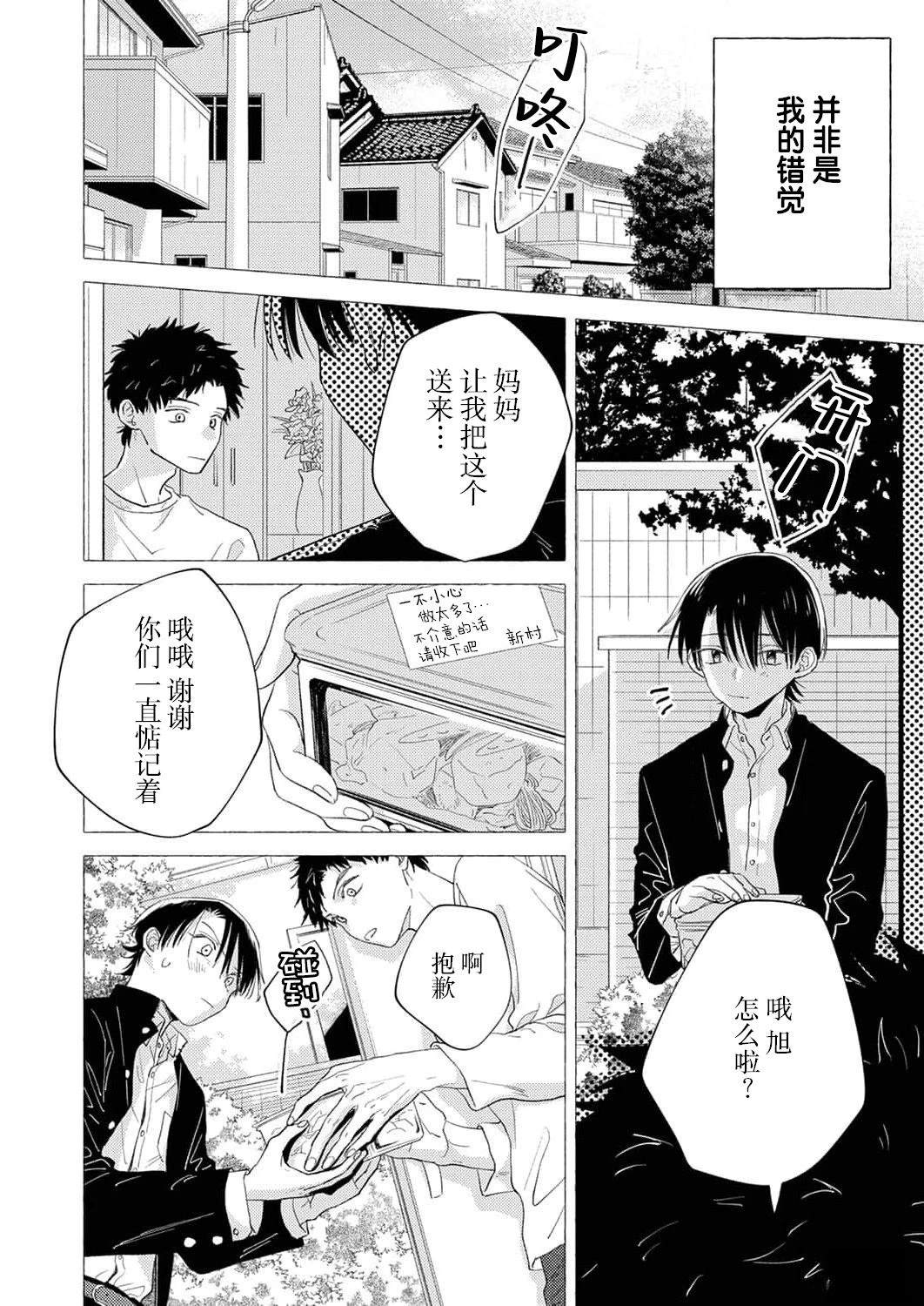 第4话17