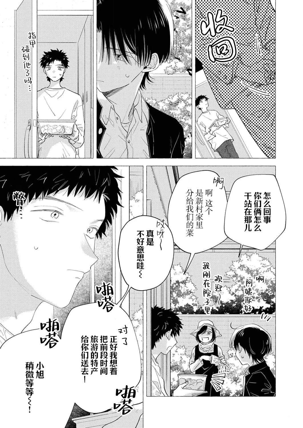 第4话18