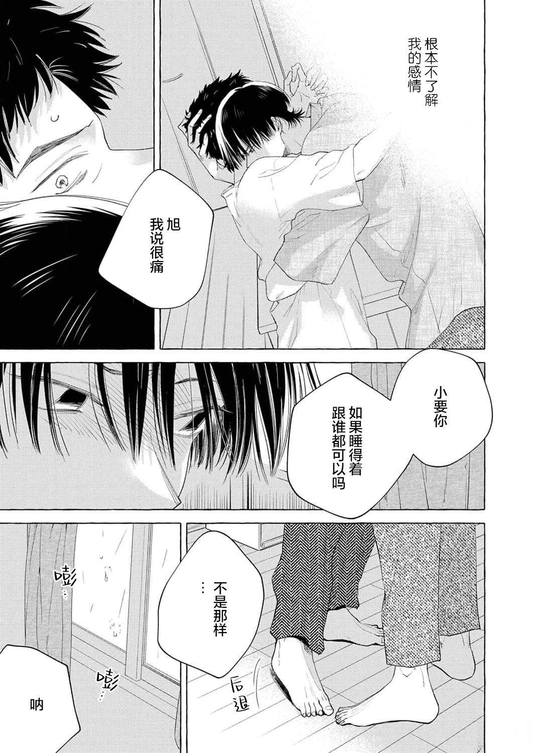 第4话2